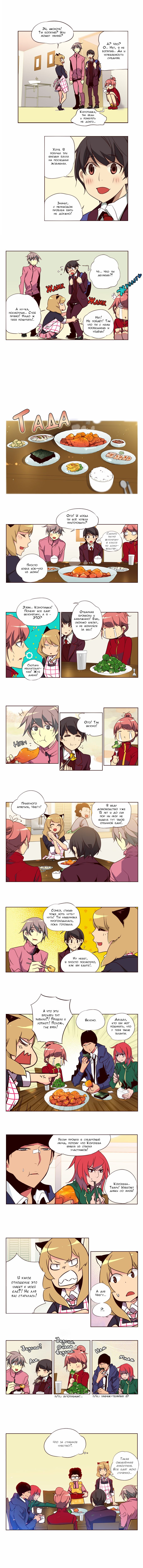 Read Girl the Wild RU Manga Online