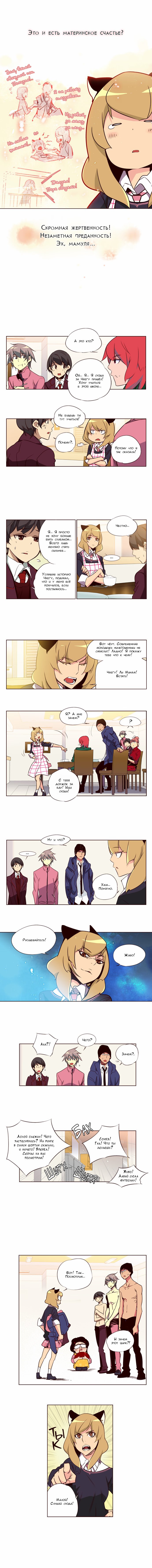 Read Girl the Wild RU Manga Online