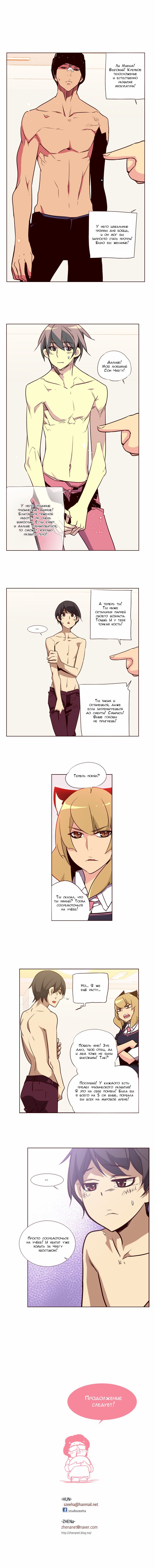 Read Girl the Wild RU Manga Online