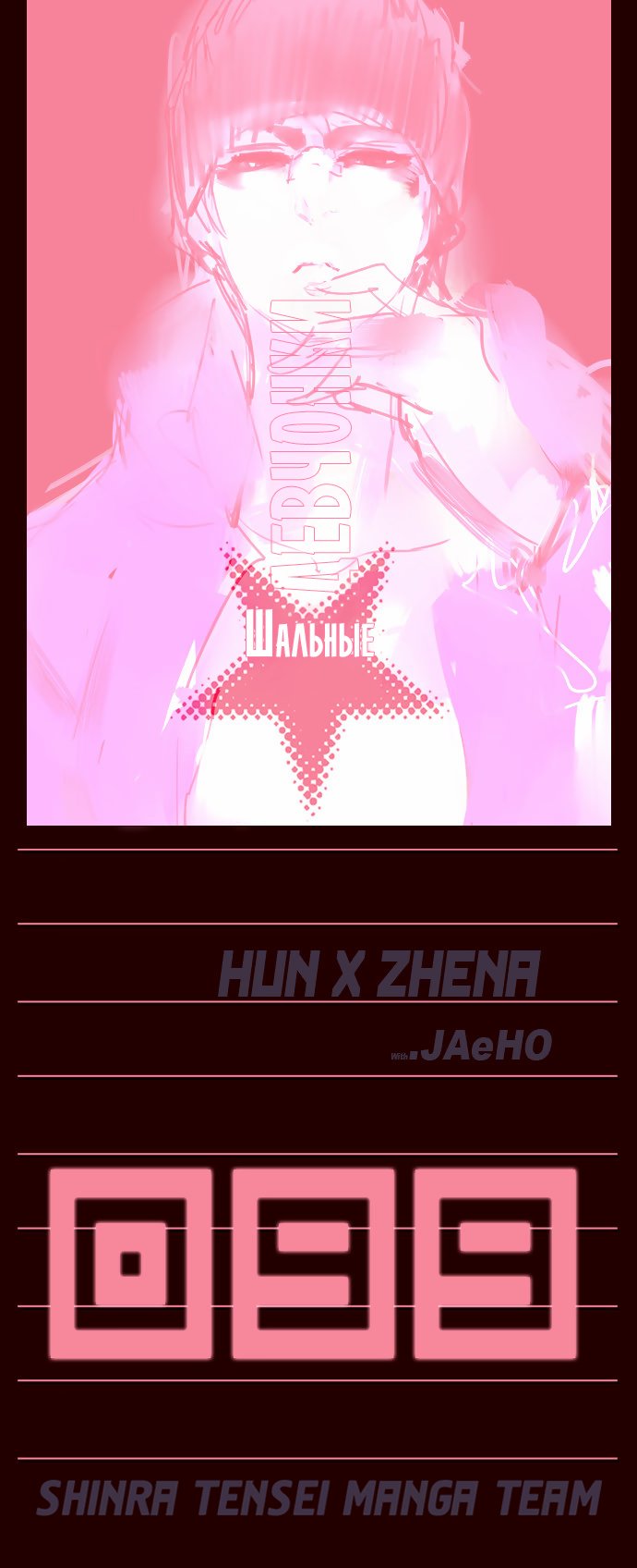 Read Girl the Wild RU Manga Online