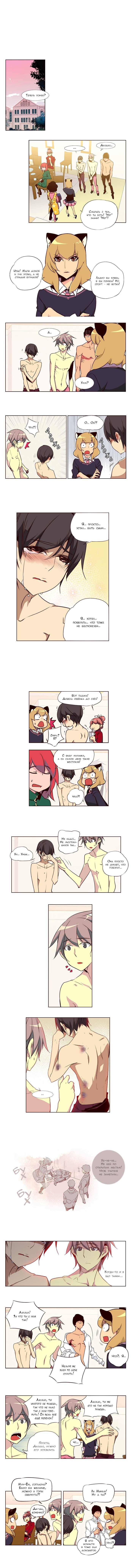 Read Girl the Wild RU Manga Online