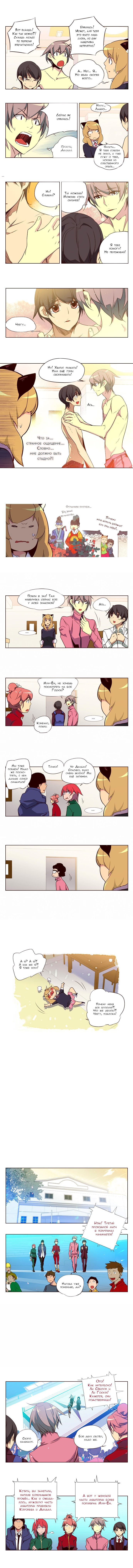 Read Girl the Wild RU Manga Online