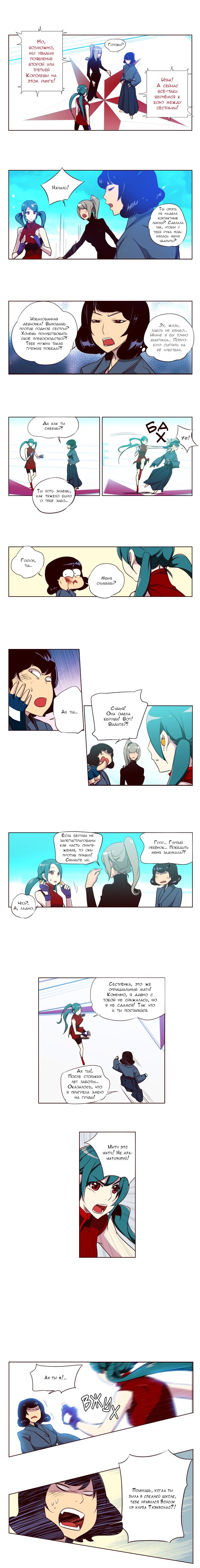 Read Girl the Wild RU Manga Online