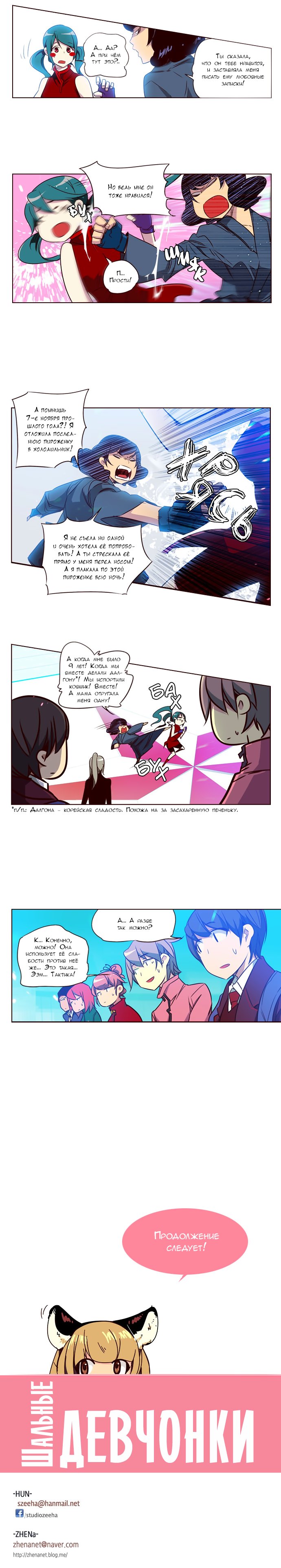 Read Girl the Wild RU Manga Online