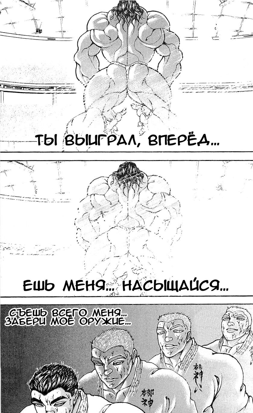Read Hanma Baki RU Manga Online