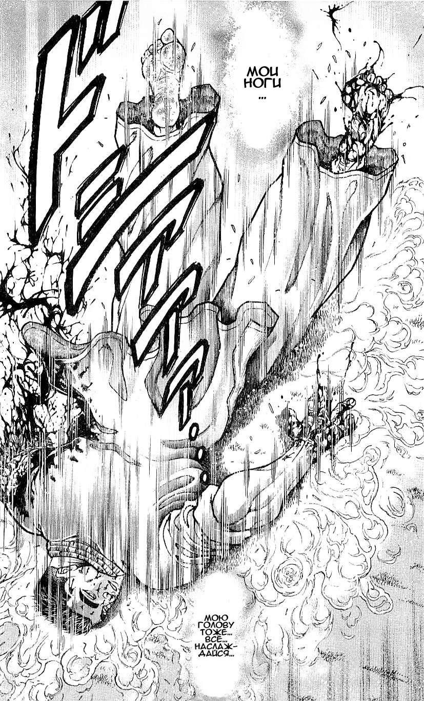 Read Hanma Baki RU Manga Online