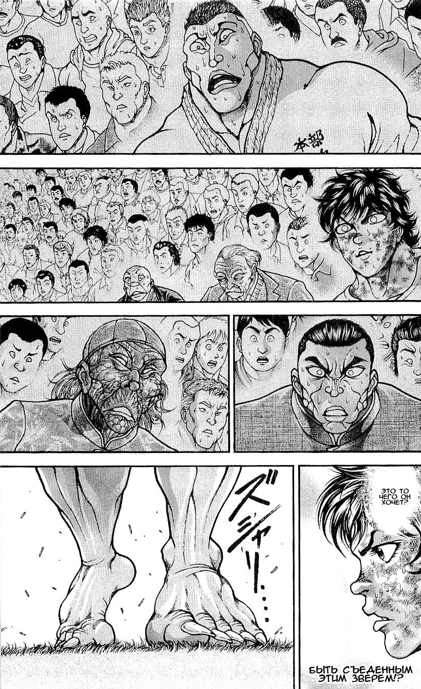 Read Hanma Baki RU Manga Online