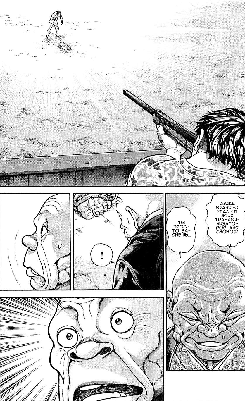 Read Hanma Baki RU Manga Online