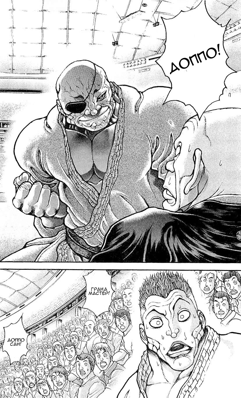 Read Hanma Baki RU Manga Online