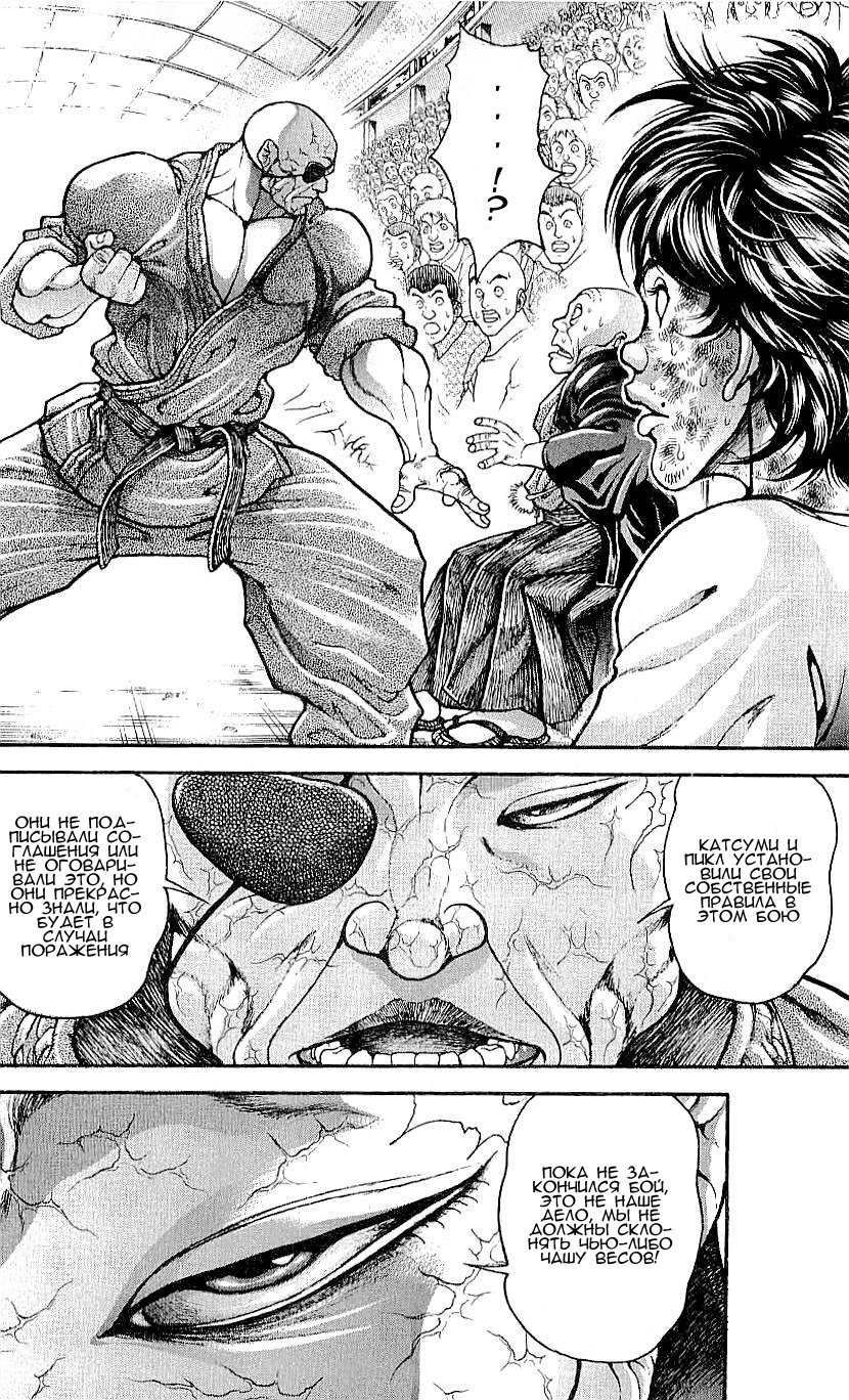 Read Hanma Baki RU Manga Online