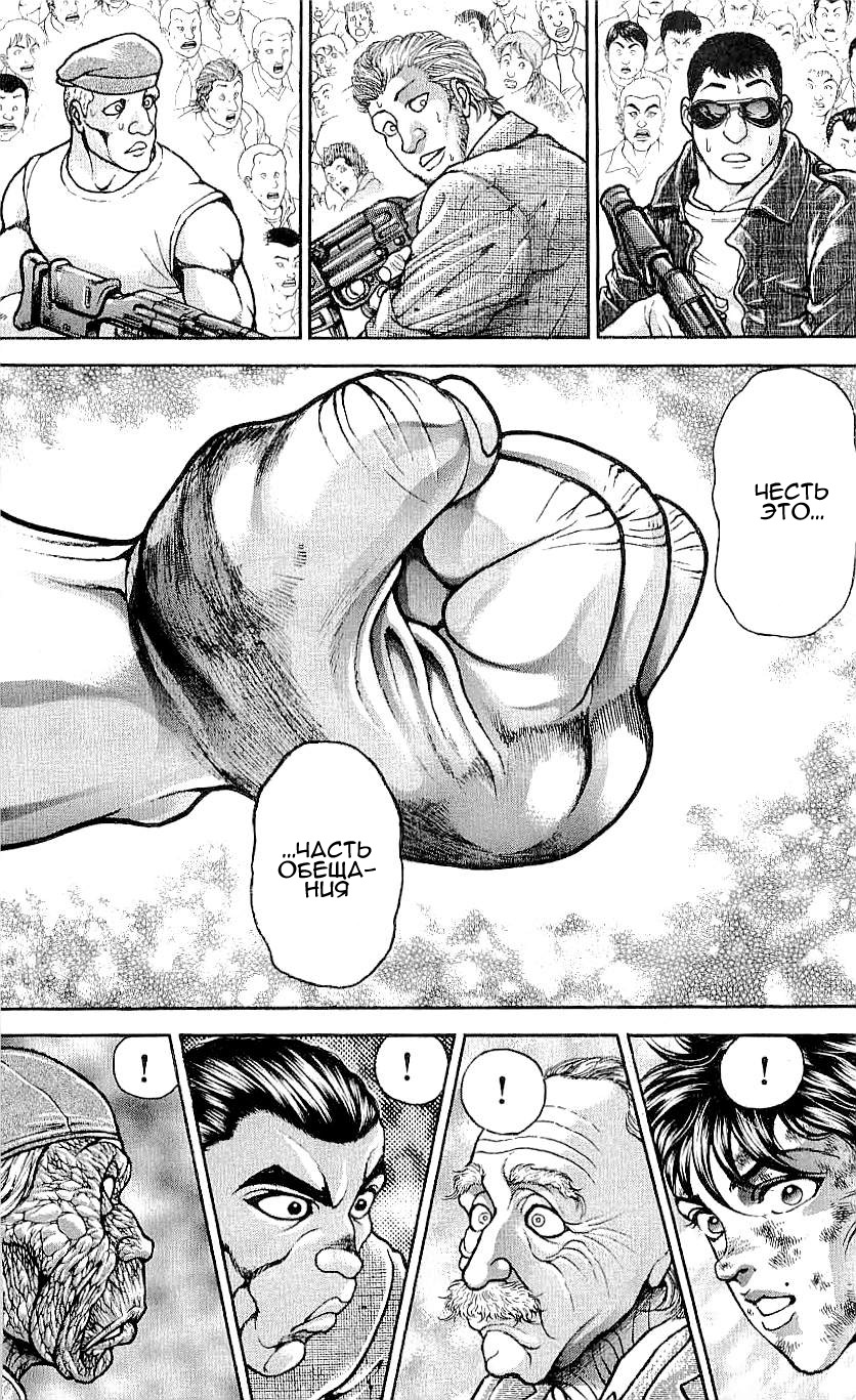 Read Hanma Baki RU Manga Online