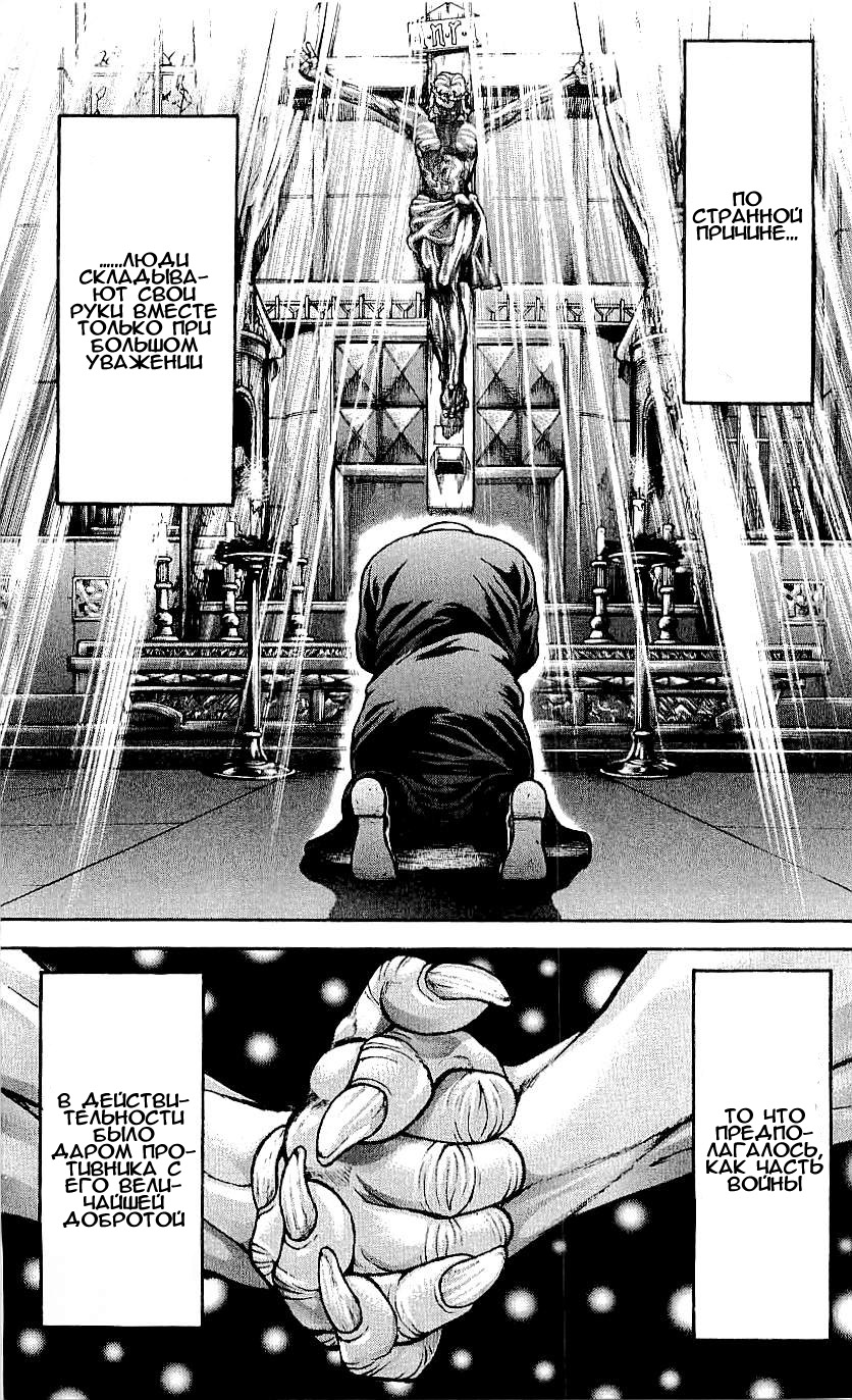 Read Hanma Baki RU Manga Online