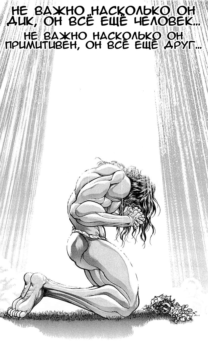 Read Hanma Baki RU Manga Online