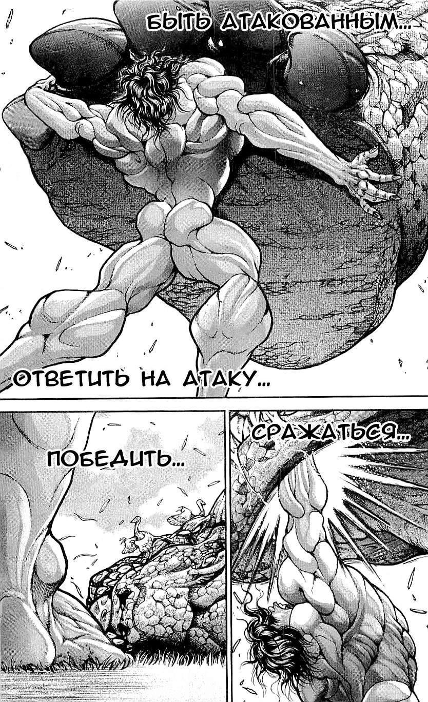Read Hanma Baki RU Manga Online