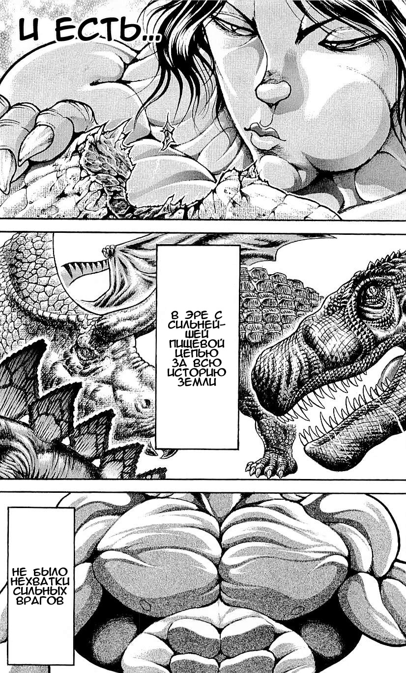 Read Hanma Baki RU Manga Online