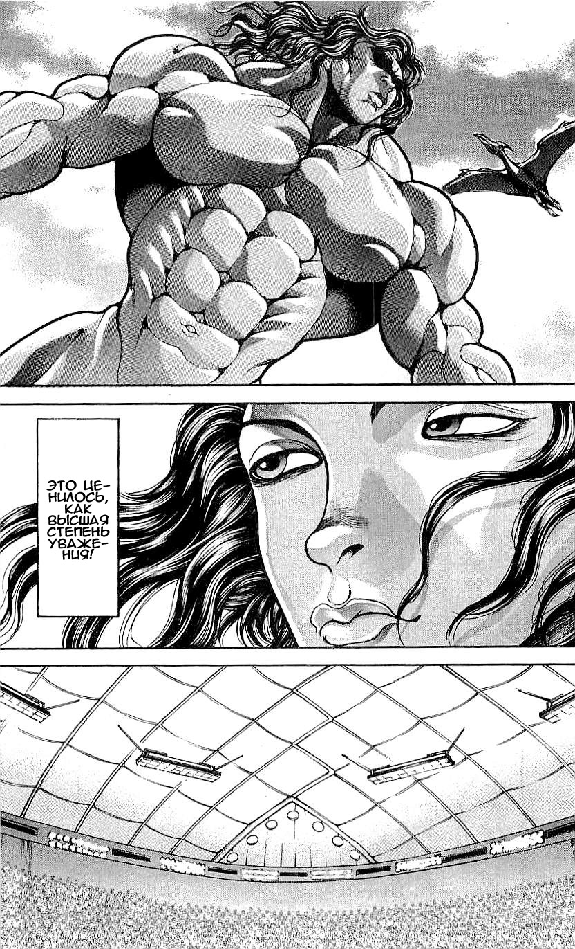 Read Hanma Baki RU Manga Online