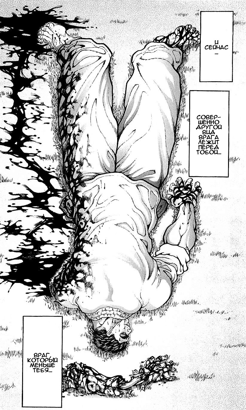 Read Hanma Baki RU Manga Online