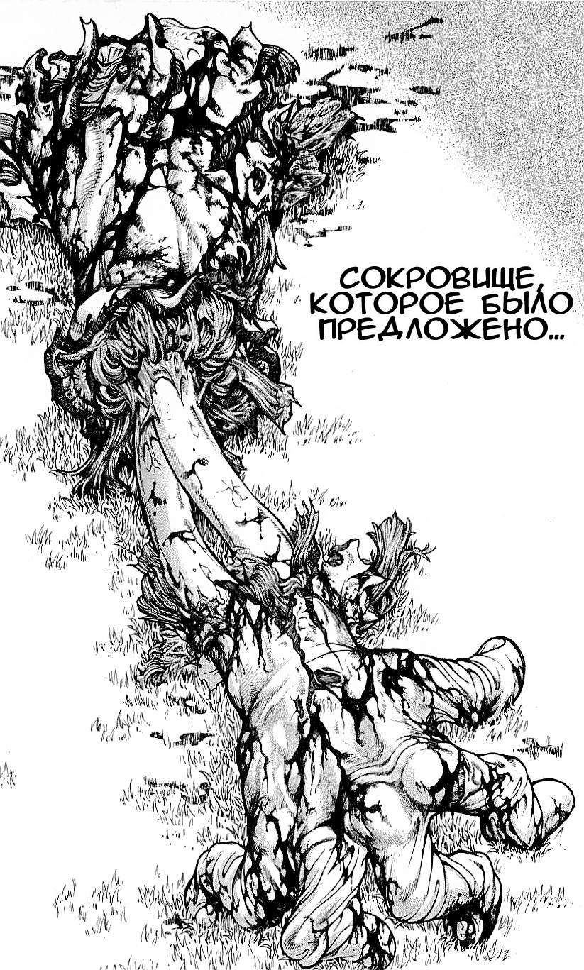 Read Hanma Baki RU Manga Online