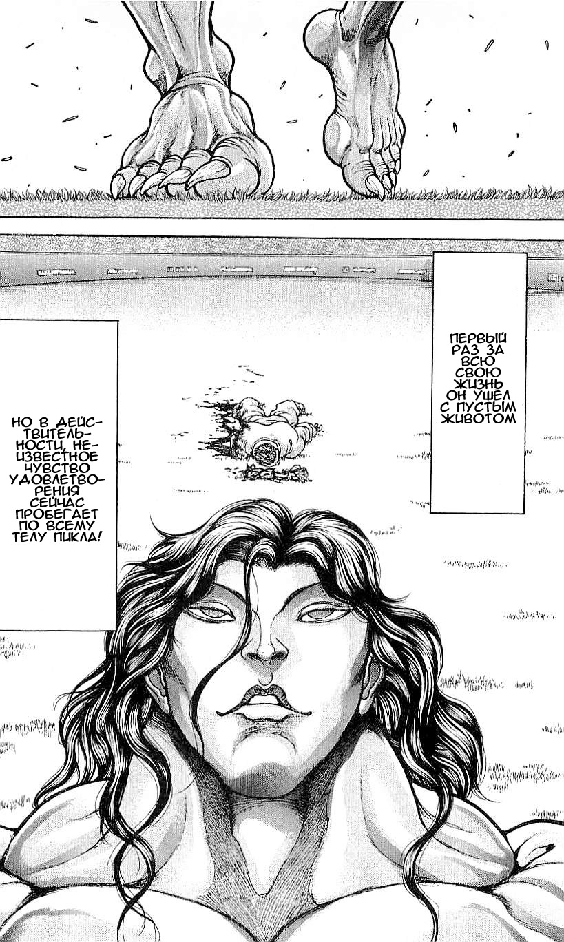 Read Hanma Baki RU Manga Online