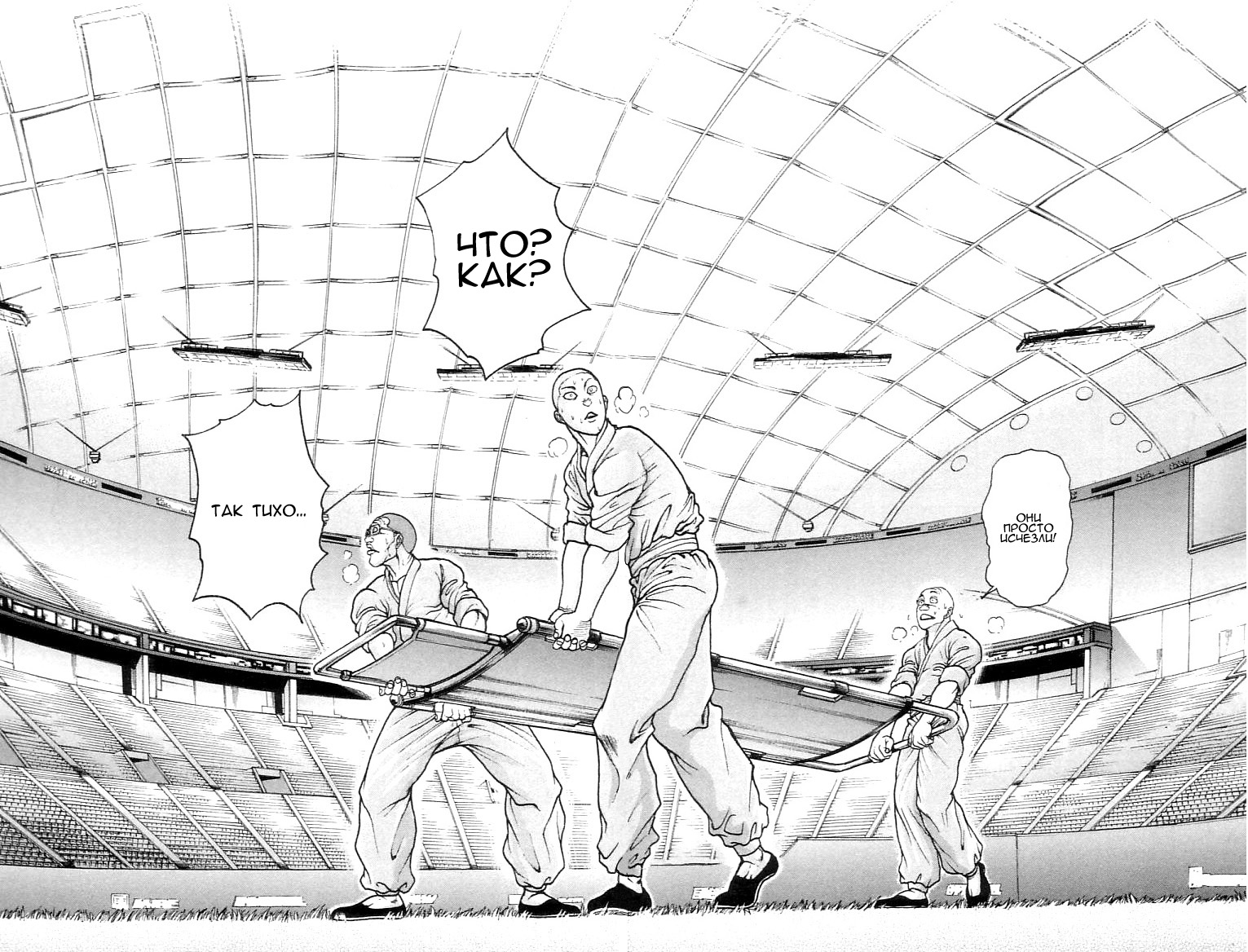 Read Hanma Baki RU Manga Online