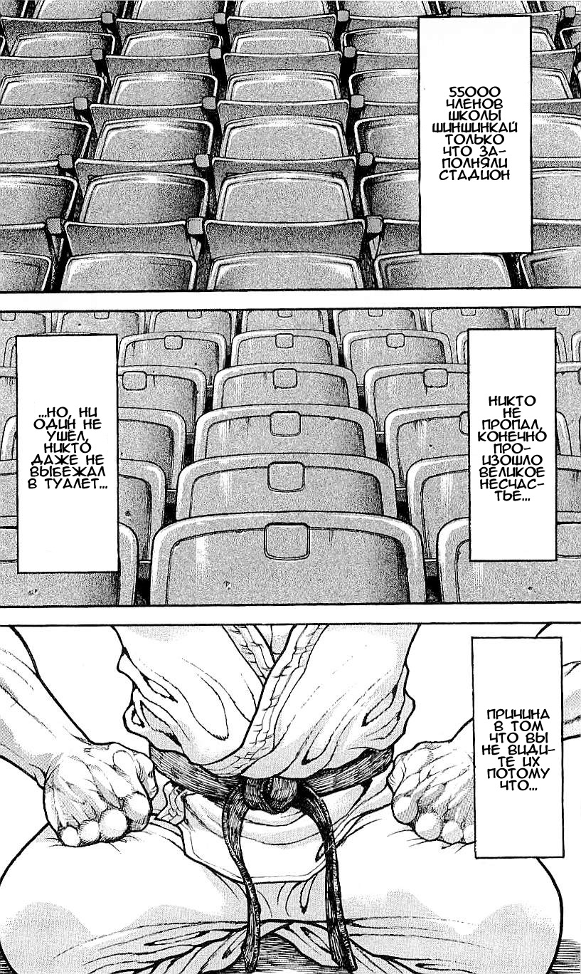 Read Hanma Baki RU Manga Online