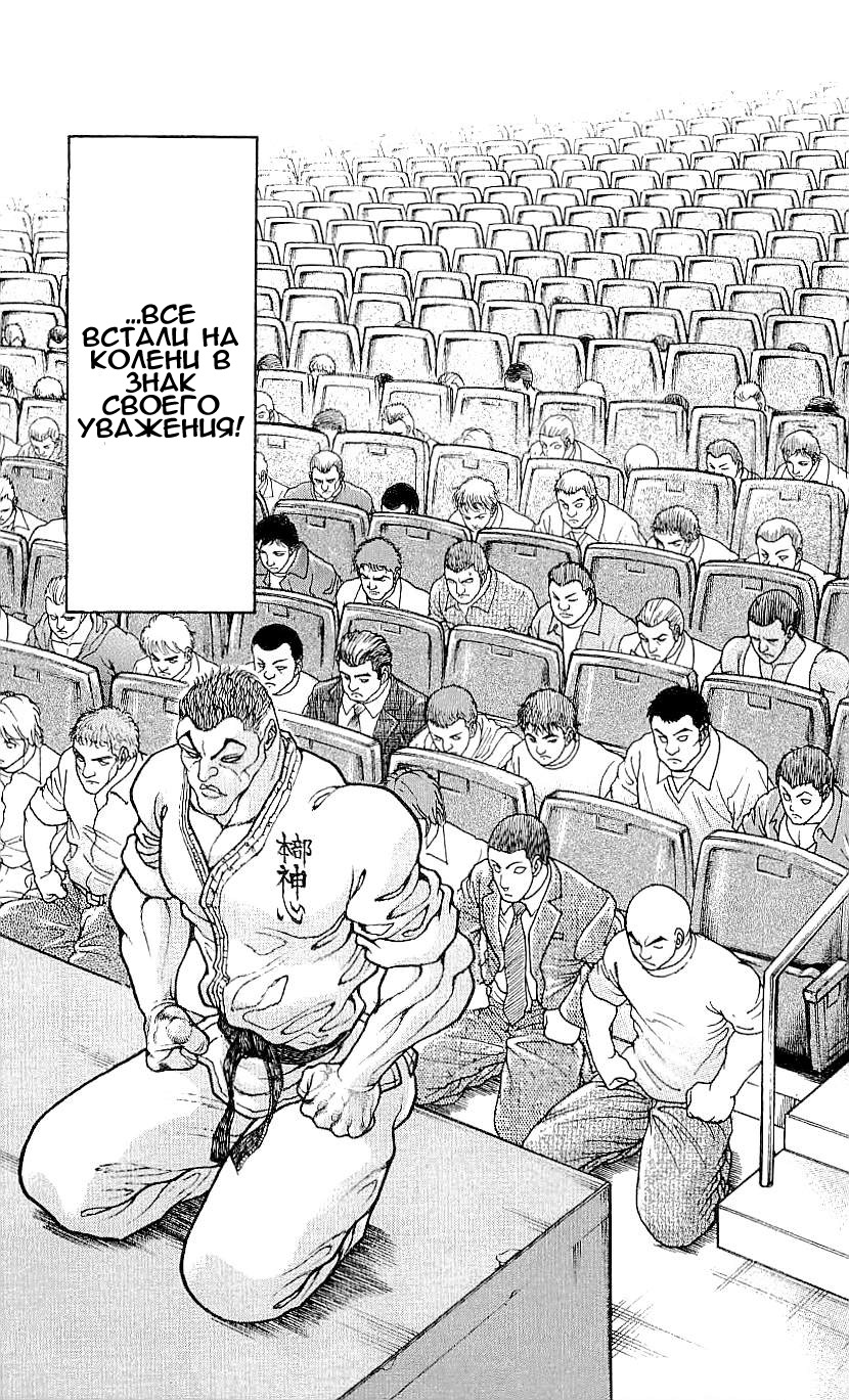 Read Hanma Baki RU Manga Online
