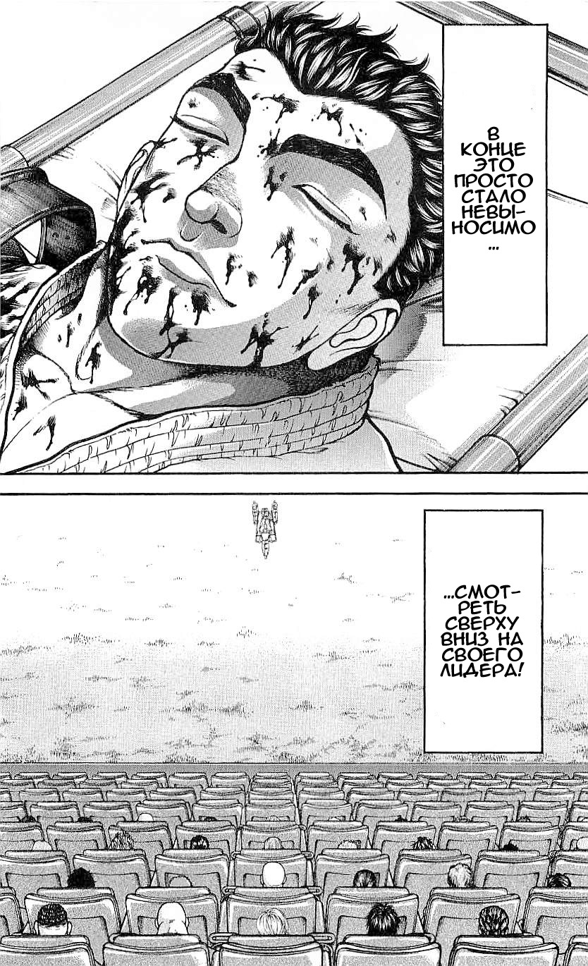 Read Hanma Baki RU Manga Online