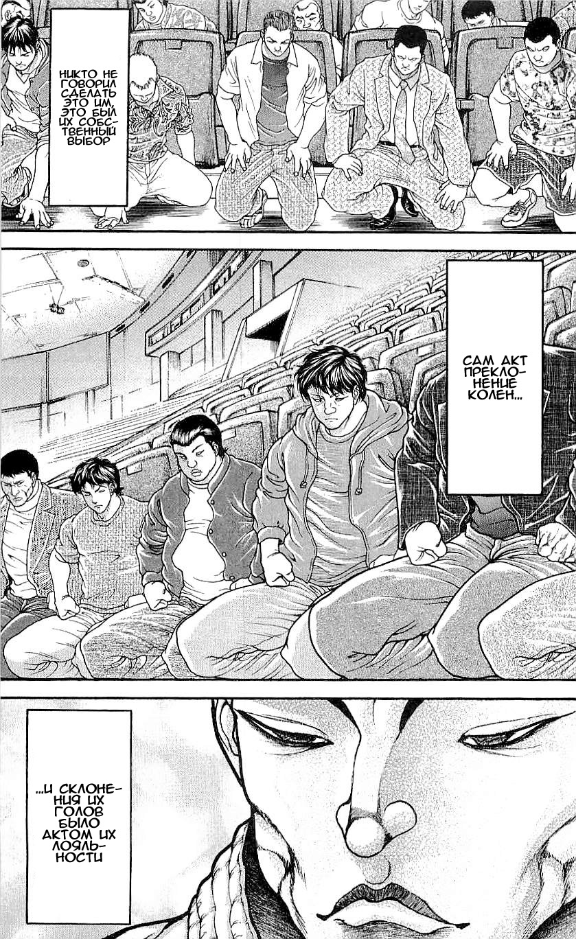 Read Hanma Baki RU Manga Online