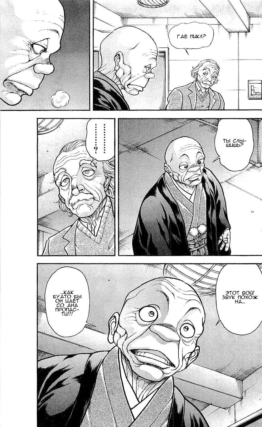 Read Hanma Baki RU Manga Online