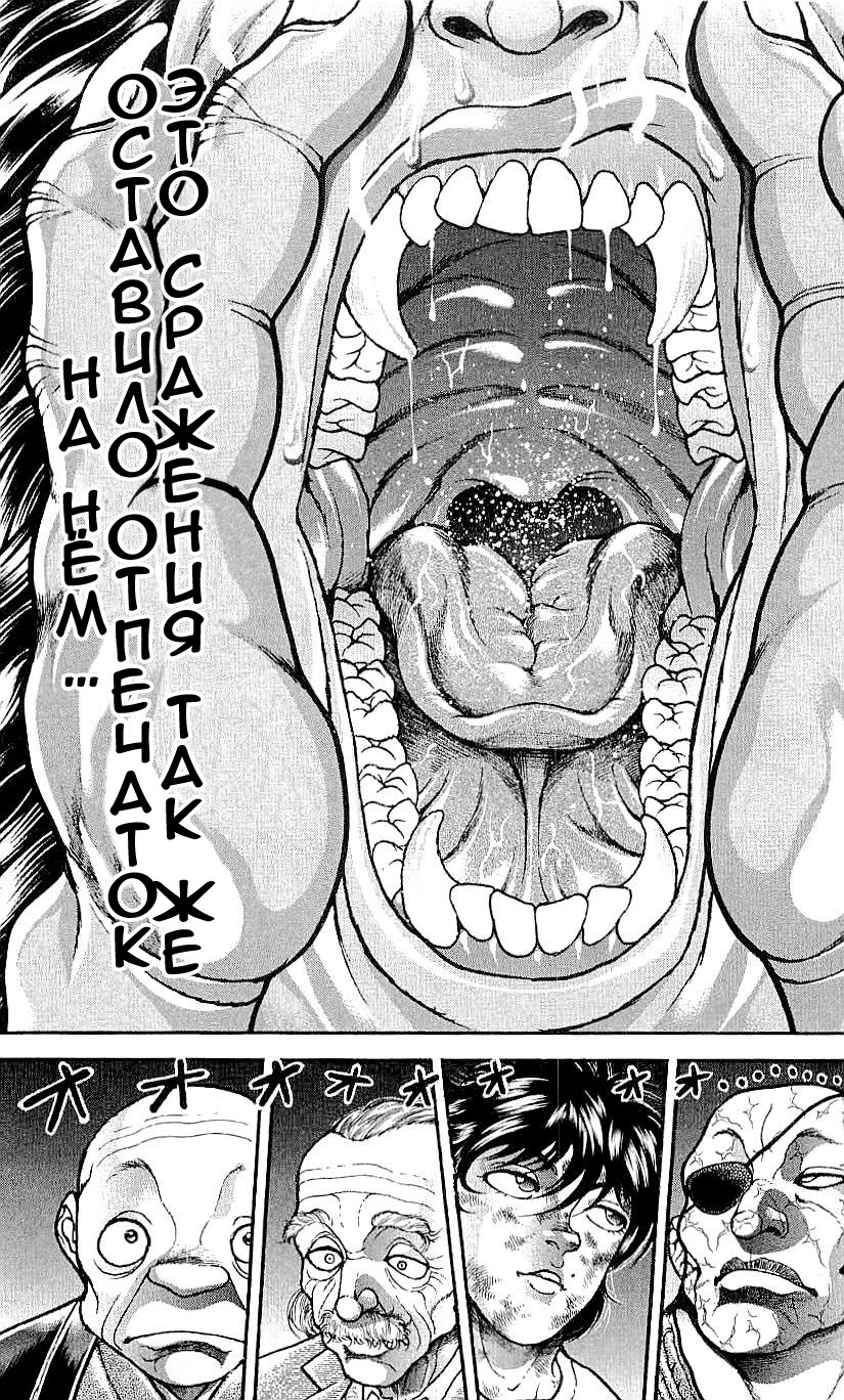 Read Hanma Baki RU Manga Online