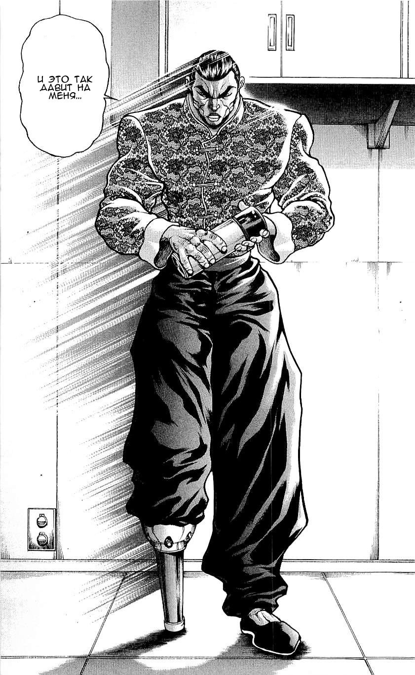 Read Hanma Baki RU Manga Online