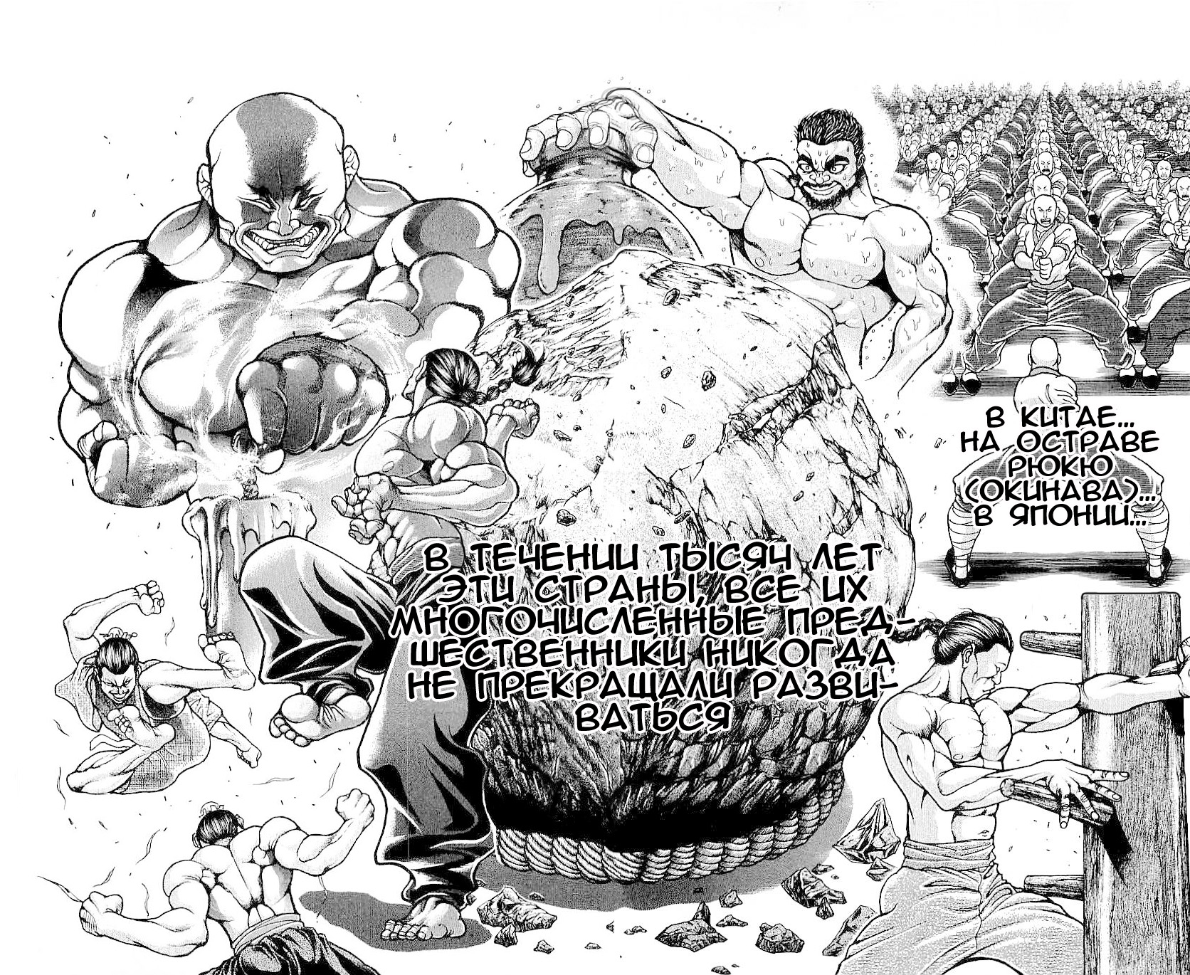 Read Hanma Baki RU Manga Online