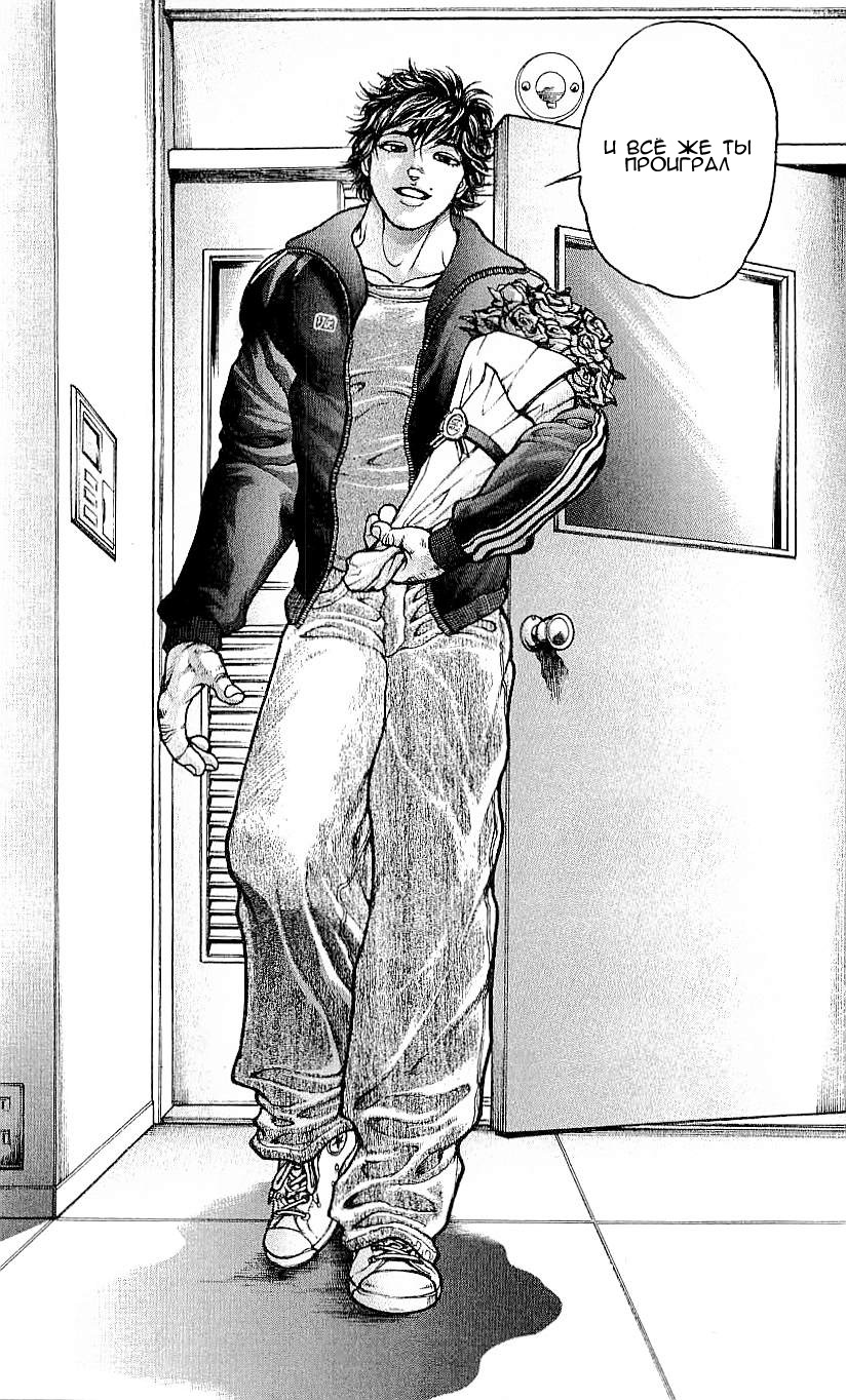 Read Hanma Baki RU Manga Online