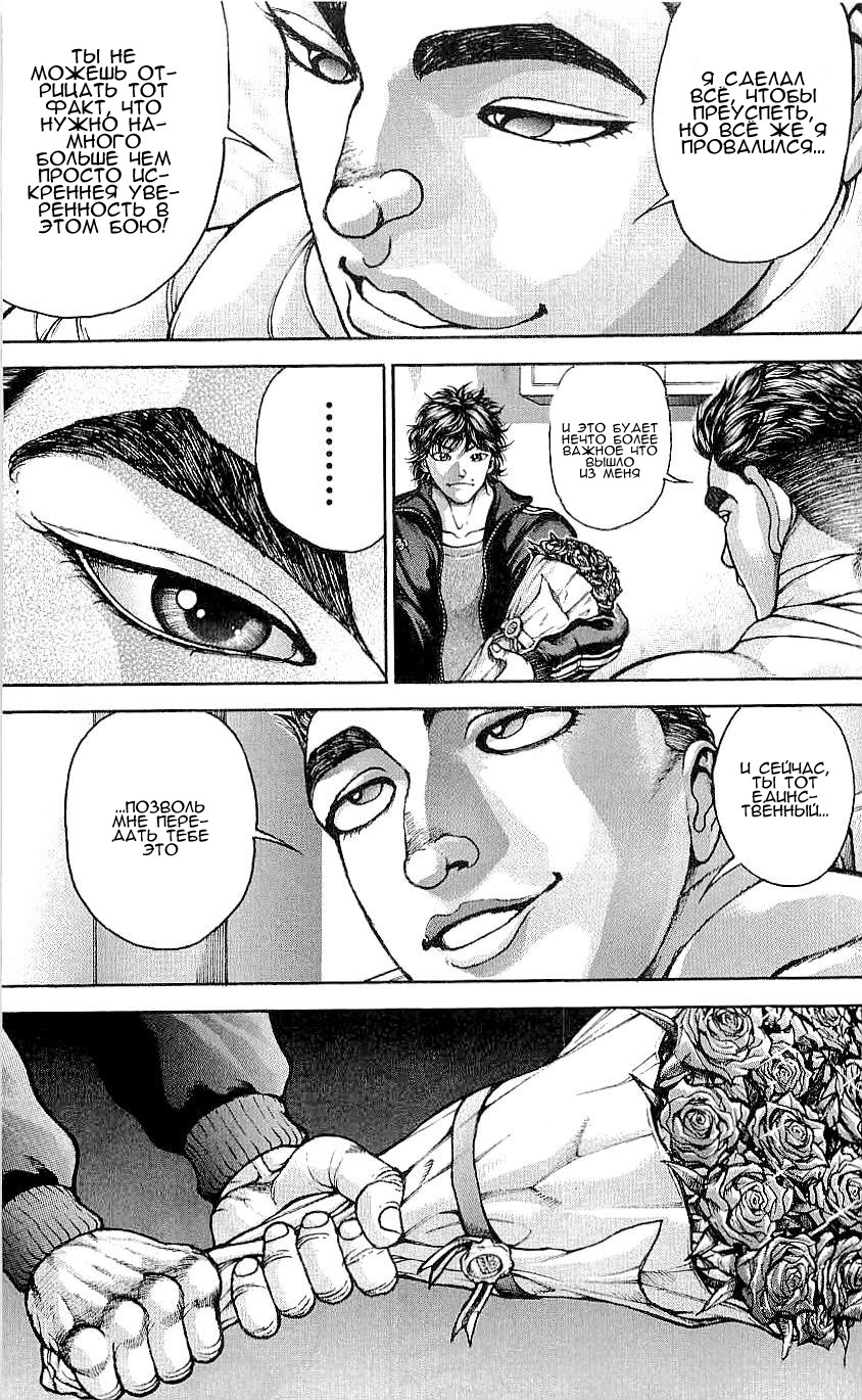 Read Hanma Baki RU Manga Online