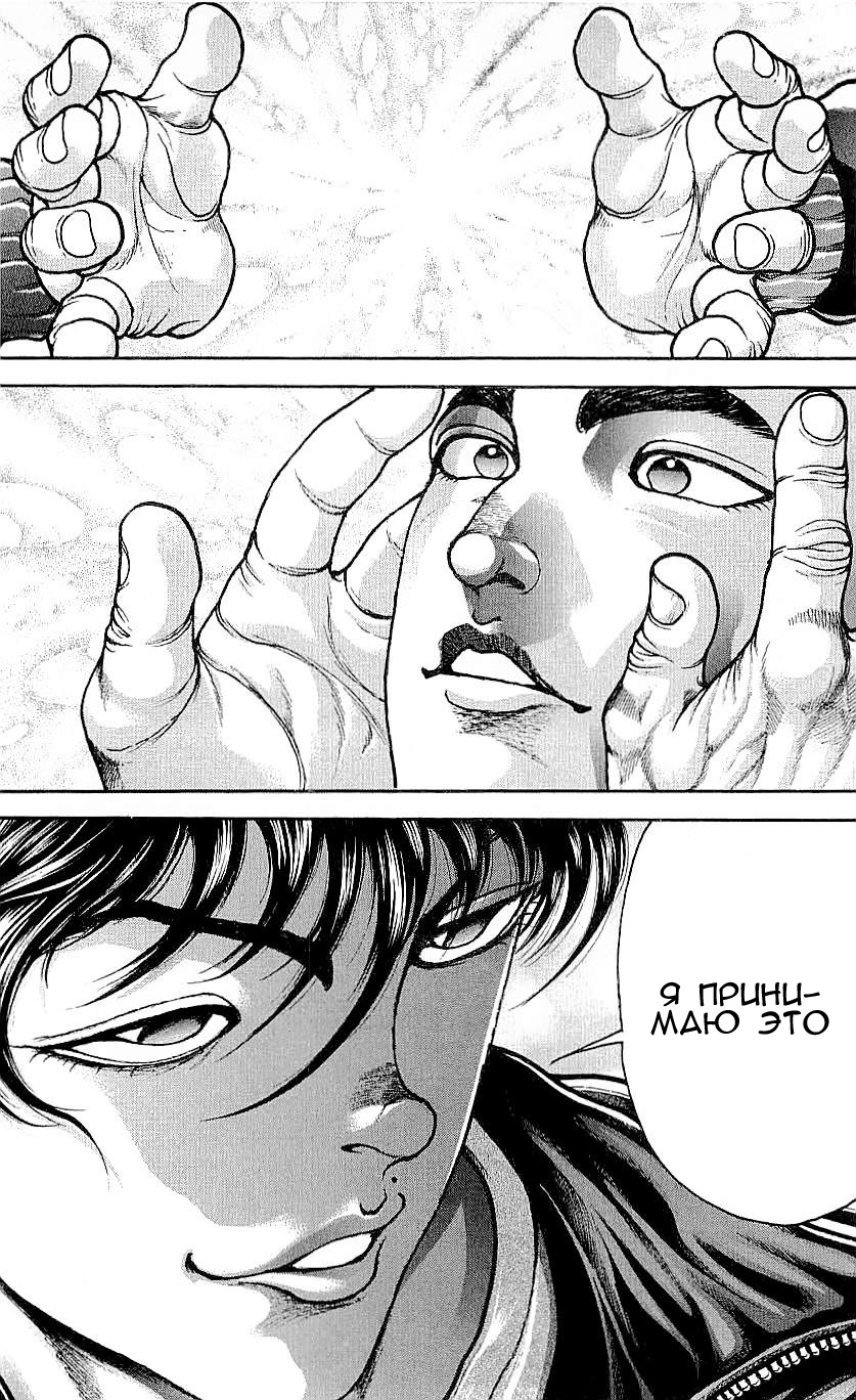 Read Hanma Baki RU Manga Online