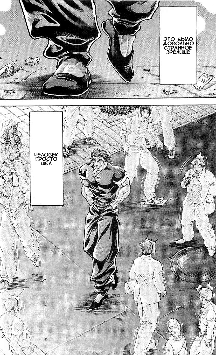 Read Hanma Baki RU Manga Online