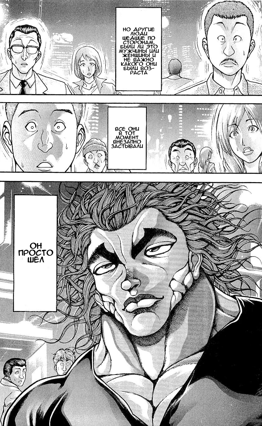 Read Hanma Baki RU Manga Online