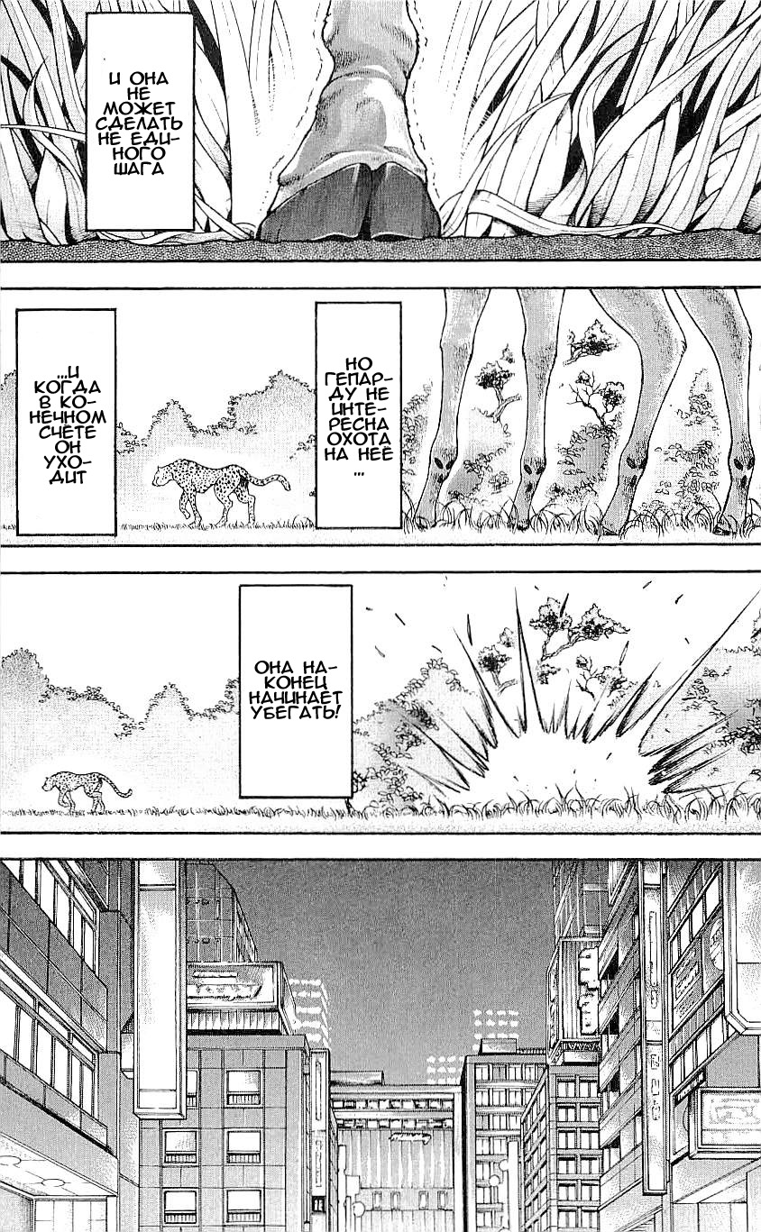 Read Hanma Baki RU Manga Online