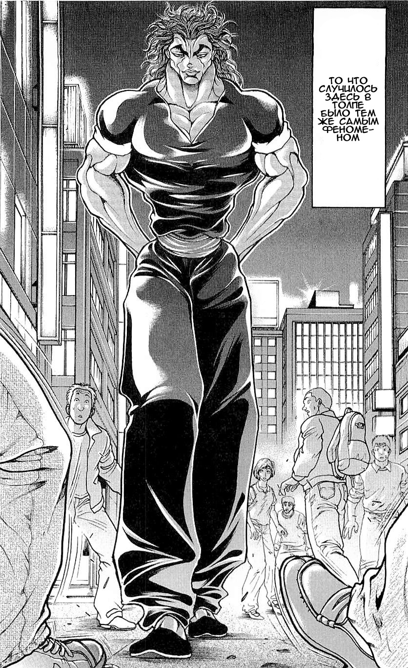 Read Hanma Baki RU Manga Online