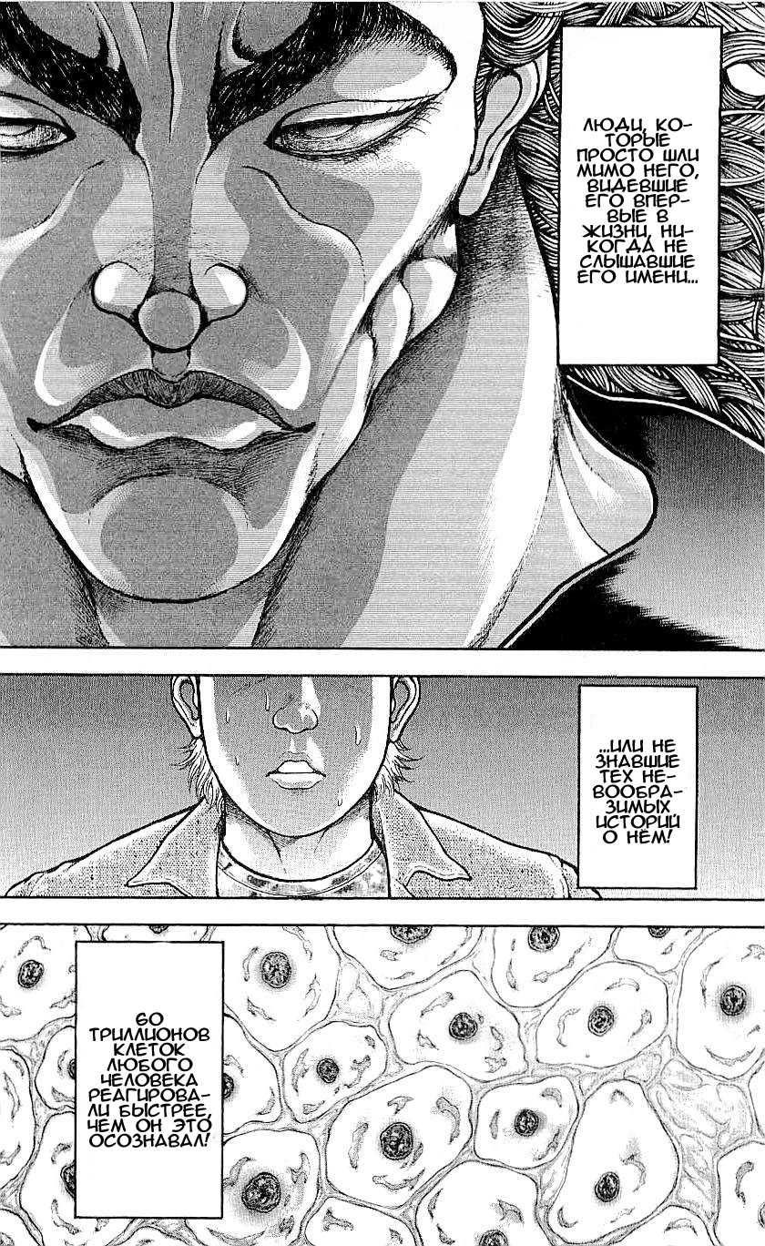 Read Hanma Baki RU Manga Online