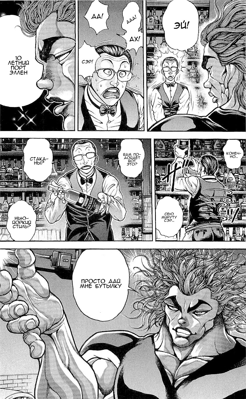 Read Hanma Baki RU Manga Online