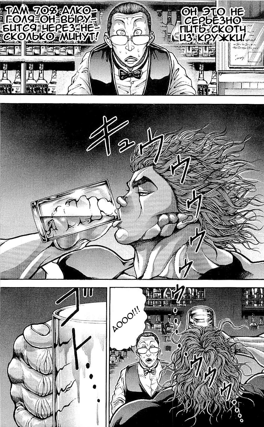 Read Hanma Baki RU Manga Online