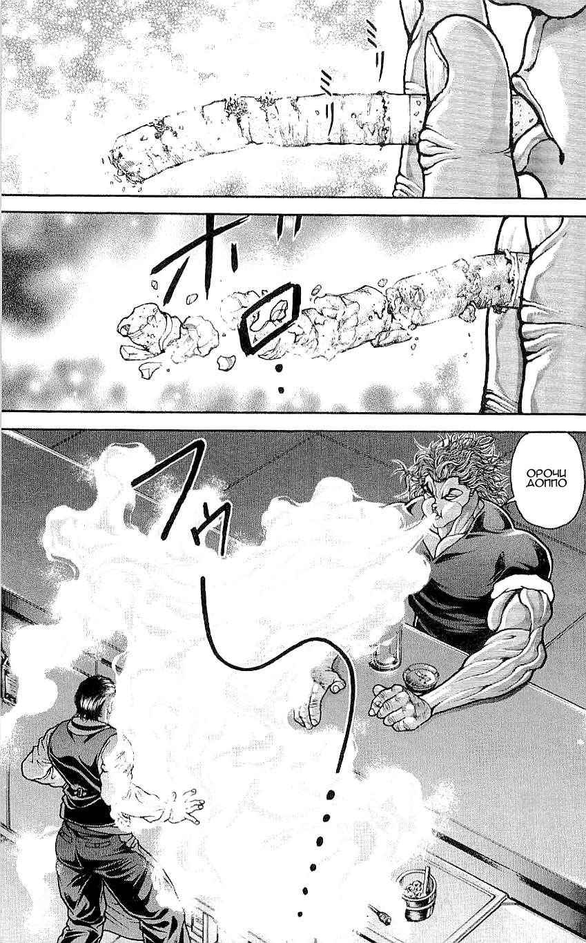 Read Hanma Baki RU Manga Online