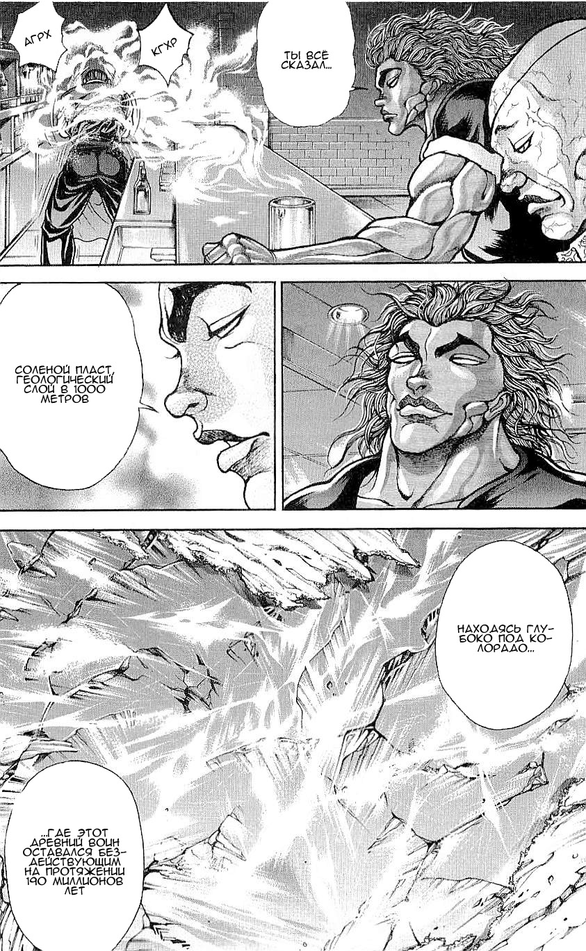 Read Hanma Baki RU Manga Online