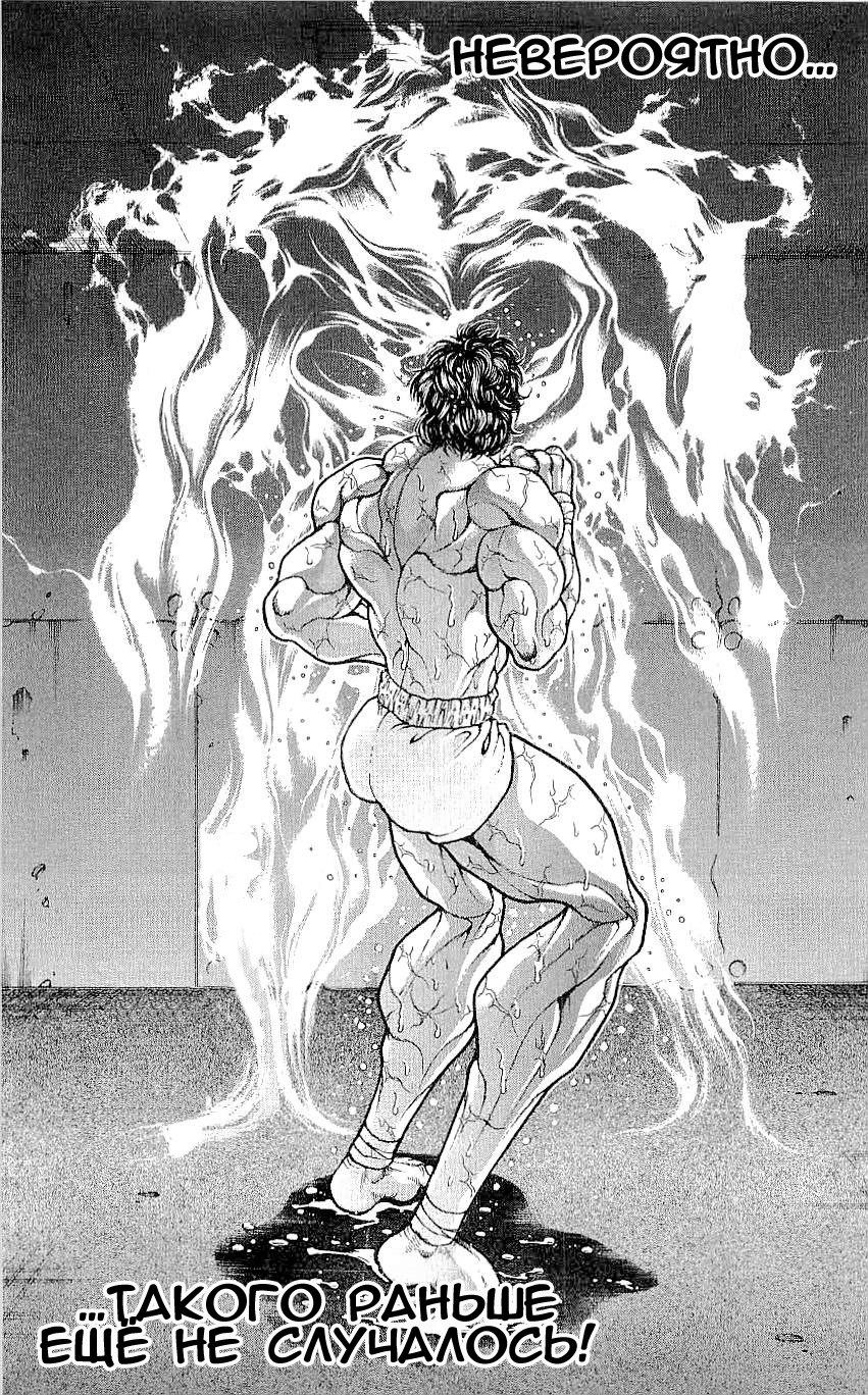 Read Hanma Baki RU Manga Online