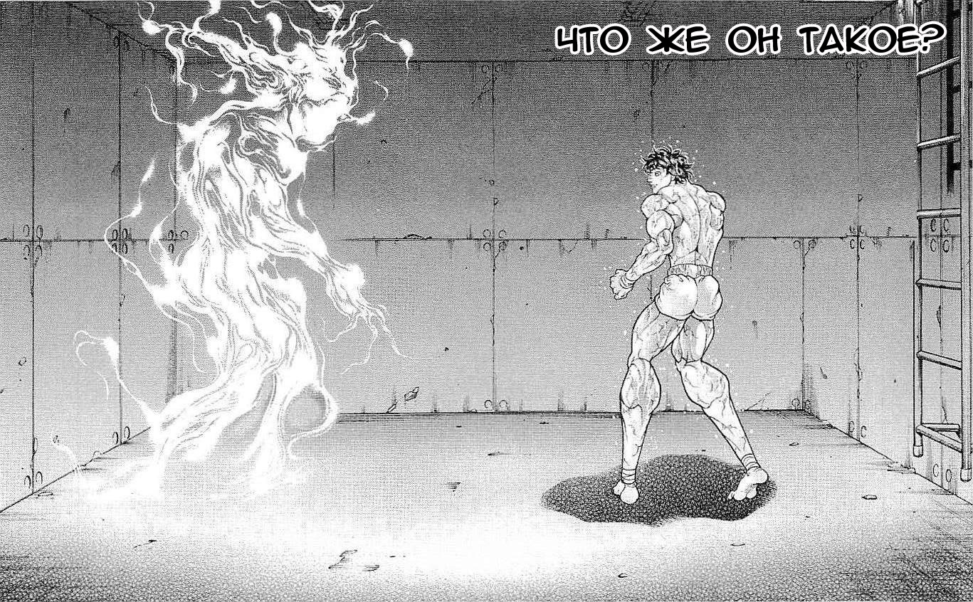 Read Hanma Baki RU Manga Online