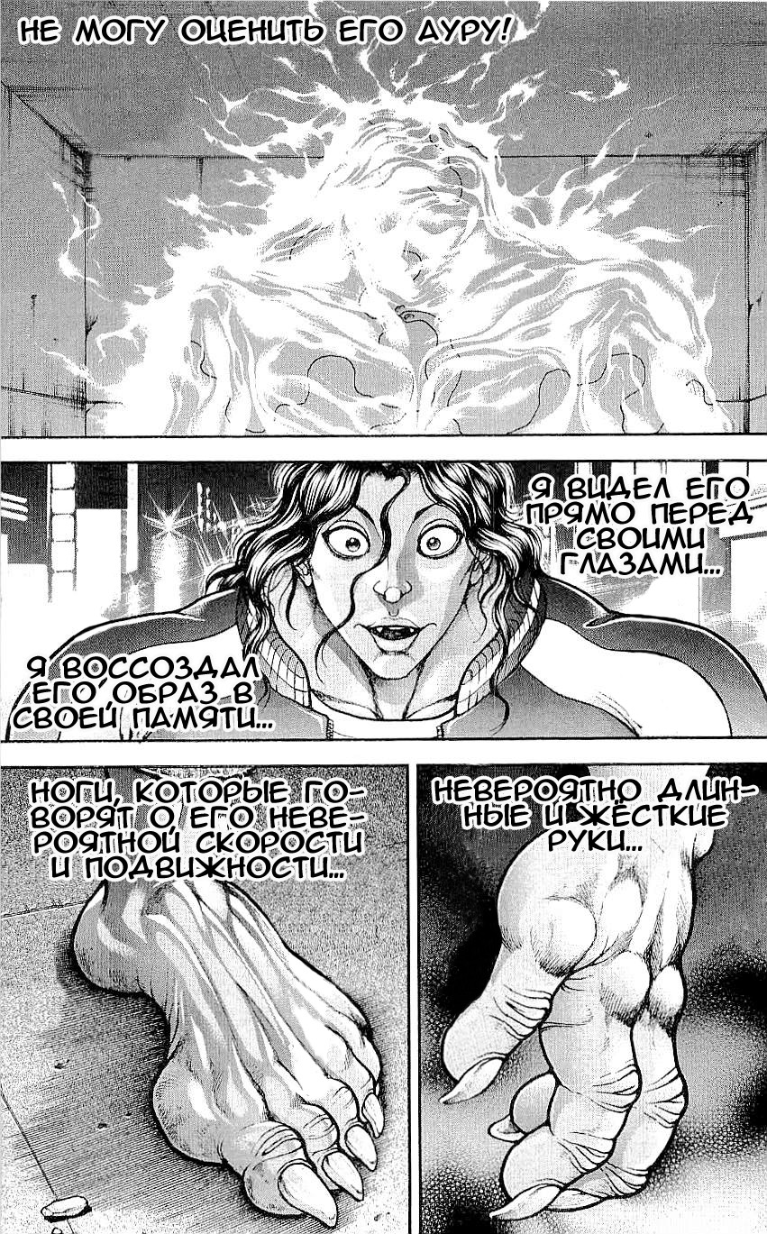 Read Hanma Baki RU Manga Online