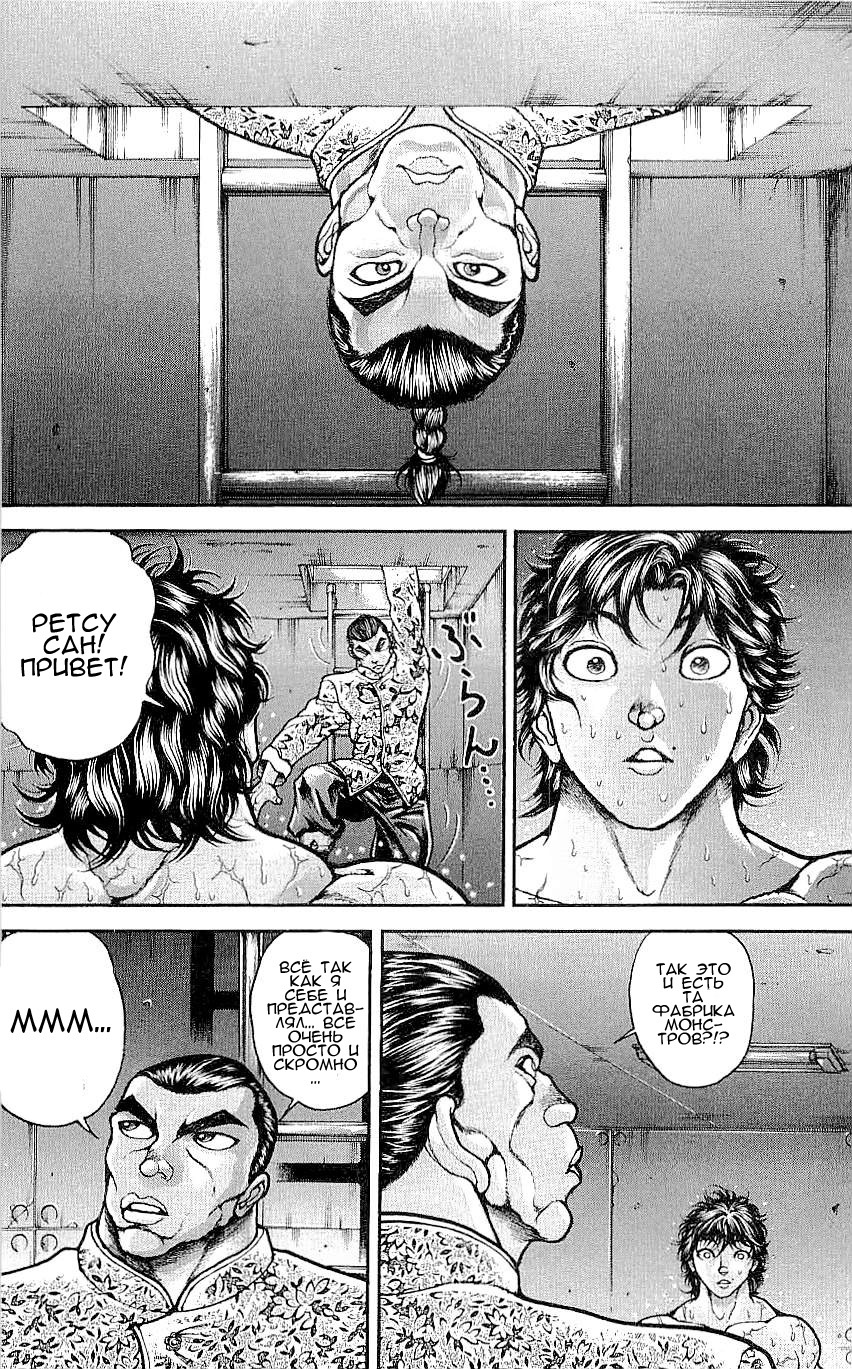 Read Hanma Baki RU Manga Online