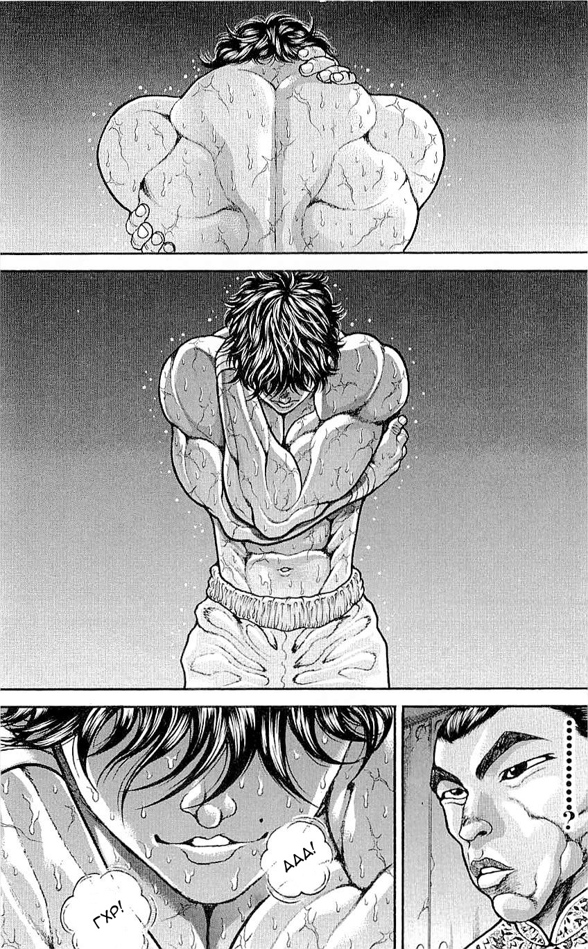 Read Hanma Baki RU Manga Online