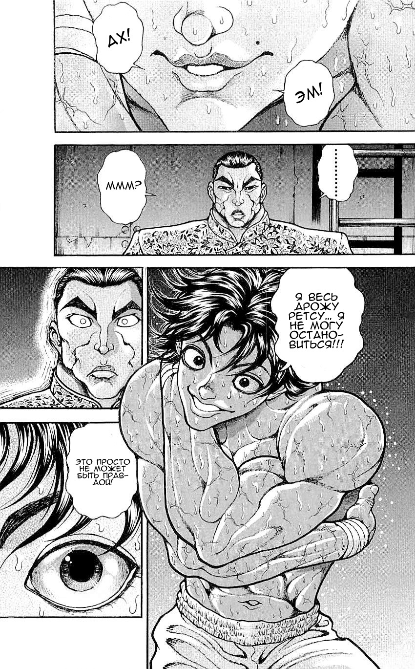 Read Hanma Baki RU Manga Online